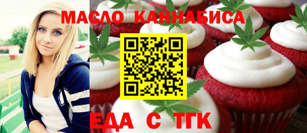 Canna-Cookies конопля  Вход с VPN  Черняховск 