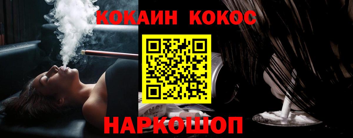 Черняховск  Cocaine Боливия  КОКАИН  Вход с VPN  КОКАИН VHQ 