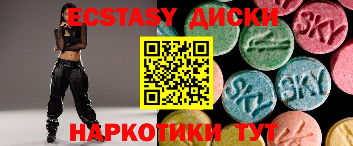 Ecstasy TESLA  Ecstasy 280мг  Черняховск  Ecstasy  где купить   Вход с VPN 