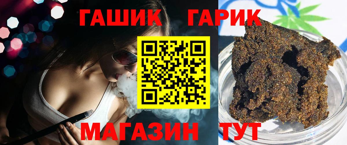 Гашиш Cannabis  Гашиш Ice-O-Lator  ГАШ  Черняховск  где можно купить   Вход с VPN 