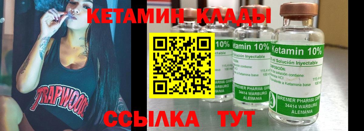 даркнет состав  КЕТАМИН ketamine  Вход с VPN  Черняховск 