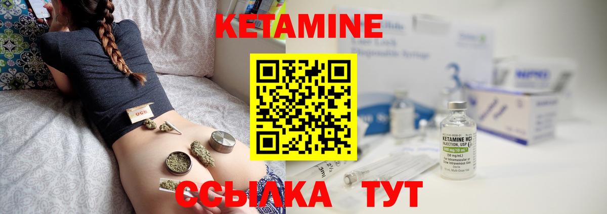 Кетамин ketamine Черняховск
