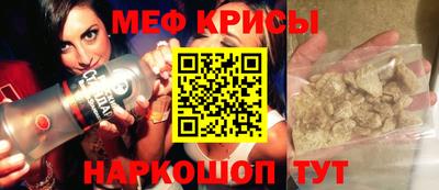 меф VHQ Малоярославец