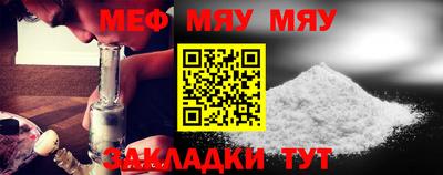 меф VHQ Малоярославец