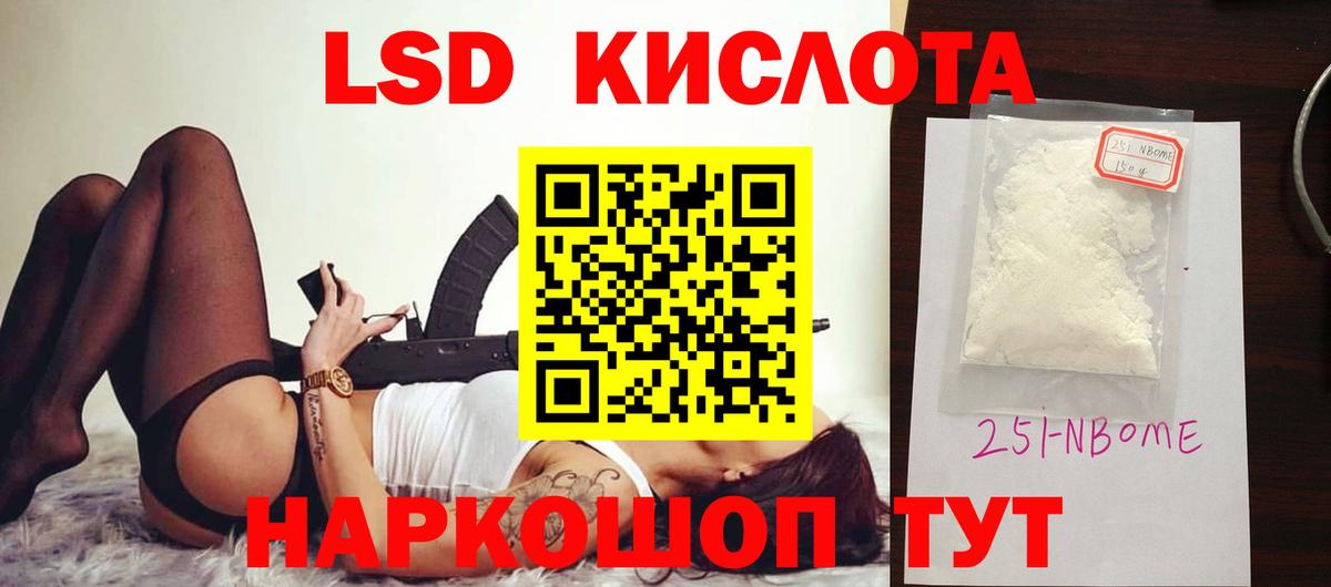 Лсд 25 экстази ecstasy Черняховск