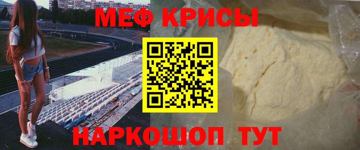 Мефедрон Черняховск
