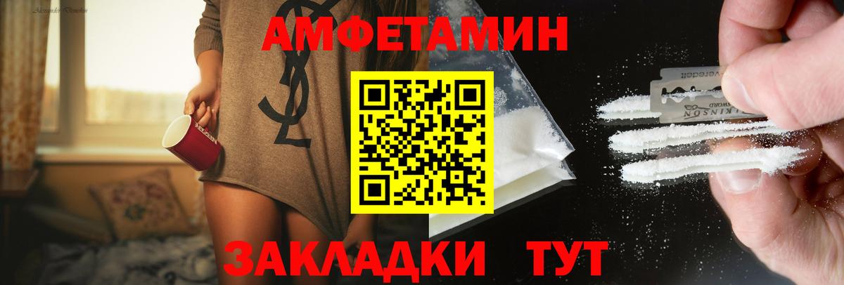 МЕТАМФЕТАМИН винт Черняховск