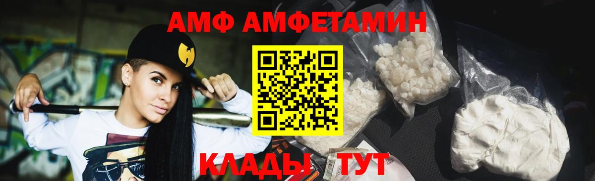 Черняховск  МЕТАМФЕТАМИН Декстрометамфетамин 99.9%  МЕТАМФЕТАМИН Декстрометамфетамин 99.9%  Вход с VPN 